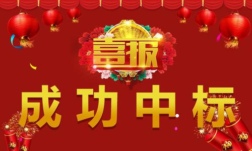 熱烈祝賀公司中標(biāo)《杭州4號線二期水處理項(xiàng)目》